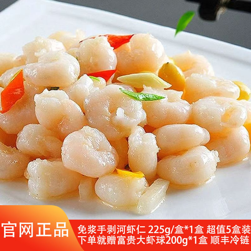 清炒河虾仁滑免浆手剥河虾仁