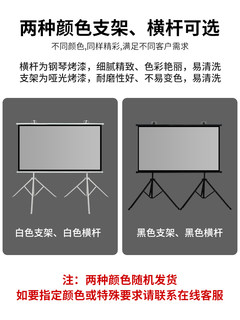 家用高清落地双支架幕布移动户外便携支架免打孔可壁挂84寸100寸1