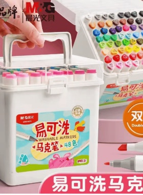 晨光APMV0972可双头美术水性笔大容量马克笔马克笔易洗24色学生笔