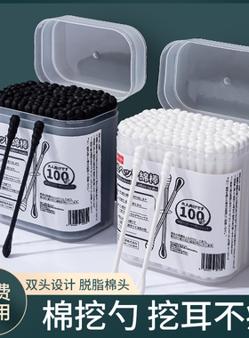 日本双头棉签掏耳专用一次性挖耳勺大人耳道棉花棒化妆用黑色棉棒