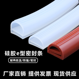 e型硅胶条 蒸饭机 耐高温密封条 烘箱烤箱 硅橡胶条 阀门 密封条