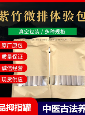 水煮药物罐体验装药包