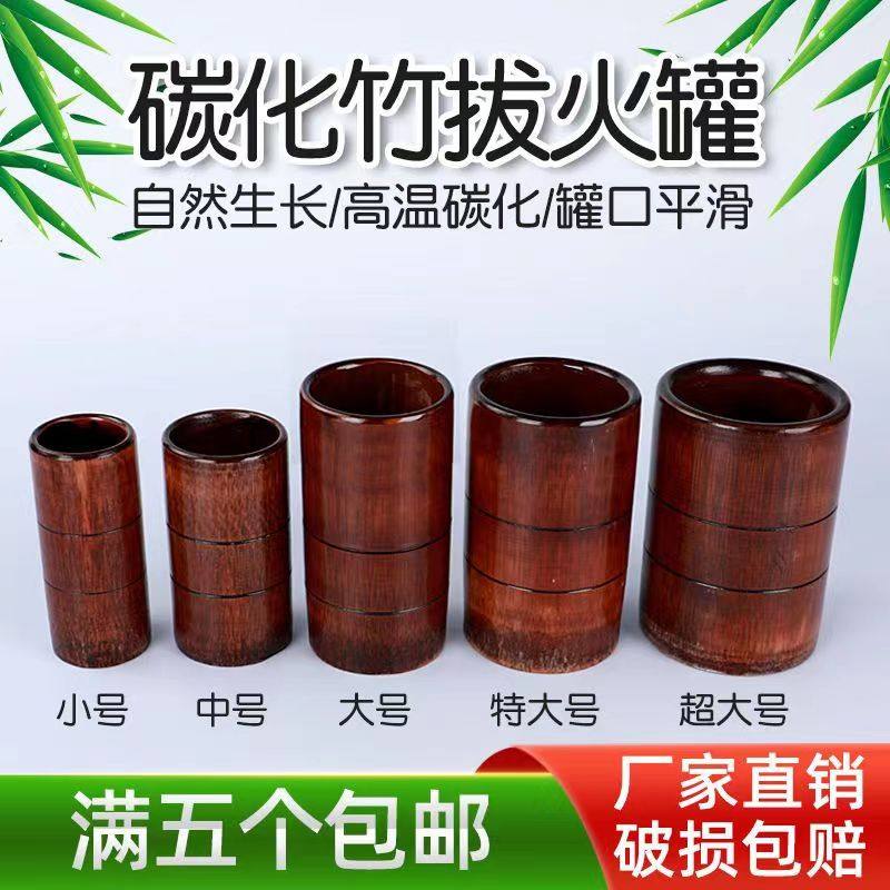 深色高档竹罐拔罐碳化罐竹筒罐木竹编/竹雕