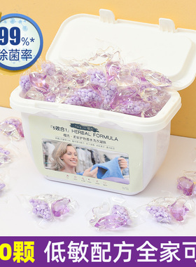 bcv洗衣凝珠留香珠三合一香味持久除菌除螨品牌正品洗衣液球洗洗