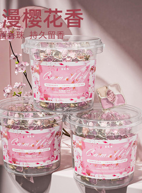 樱花香洗衣凝珠留香珠三合一持久留香家用洗衣珠正品官方旗舰店