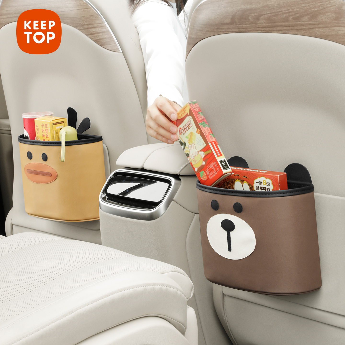 keeptop高颜值车载垃圾桶