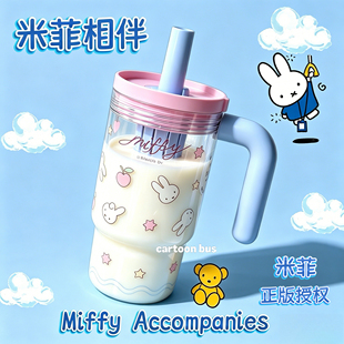 正品米菲兔吸管杯子女生2026新款高颜值大容量塑料水杯女生日礼物