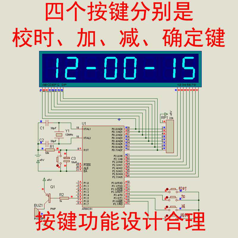 单片机设计定做时钟电子万年历八位数码管程序Proteus仿真代编写怎么样,好用不?