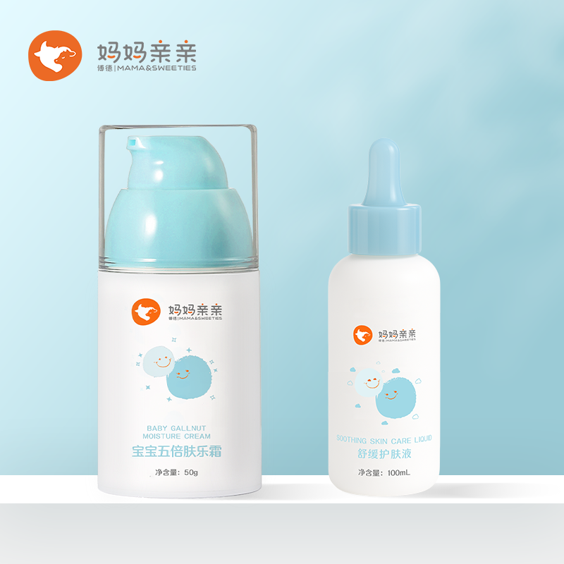 妈妈亲亲儿童婴幼儿舒缓护肤套宝宝五倍肤乐霜50g舒缓护肤液100ml