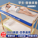 垫被 床垫宿舍学生单人专用乳胶床垫软垫子加厚褥子寝室可折叠四季