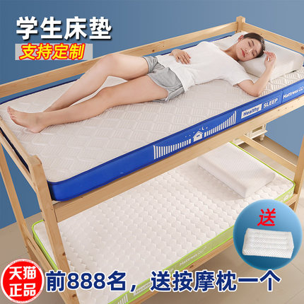 床垫宿舍学生单人专用乳胶床垫软垫子加厚褥子寝室可折叠四季垫被