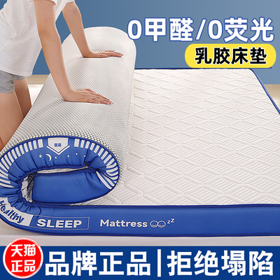 2026新！0荧光0甲醛乳胶床垫软垫