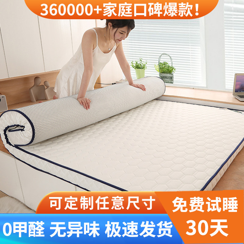 乳胶床垫软垫家用记忆海绵榻榻米宿舍学生单双人专用褥子定制定做