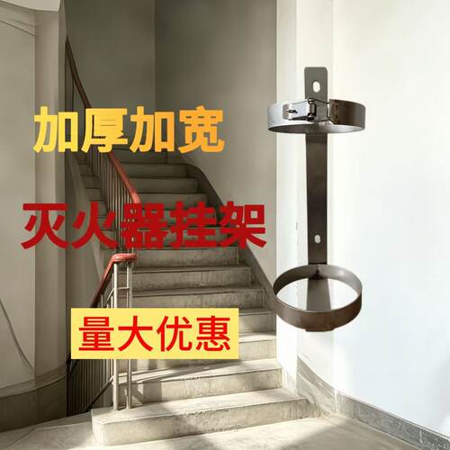 蓝消消防灭火器不锈钢挂架支架固定架灭火器架悬挂式灭火器支架