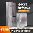 不锈钢消防栓箱水带箱灭火器箱室内外消防微型消防站
