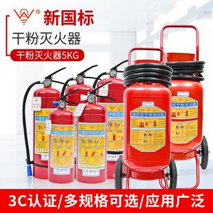 永安干粉灭火器4公斤酒店公司家用学校4kg仓库用手提式干粉灭火器