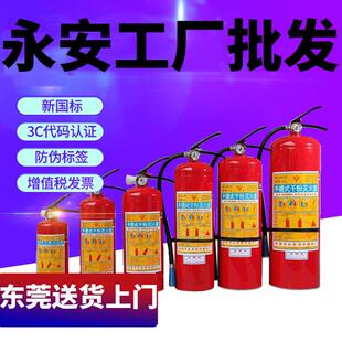 永安厂4KG干粉灭火器 手提式5公斤ABC灭火器2KG家用3KG6KG8KG