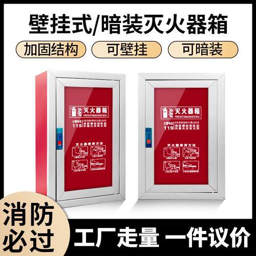 壁挂式暗装室外嵌入式灭火器箱2只装4kg公斤玻璃门干粉灭火器箱子