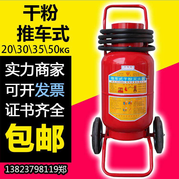 桂安牌星浙安牌 MFTZ/AB灭火器