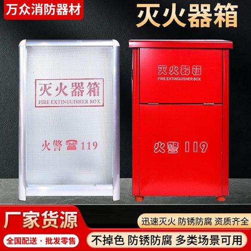 消防检查配套加厚灭火器箱子 商用干粉灭火器4kg5kg两个装消防箱