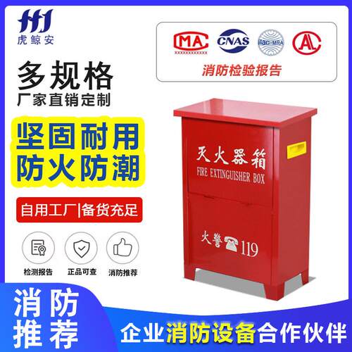 消防箱厂家304不锈钢灭火器箱子消防器材栓箱定制灭火器箱全套装