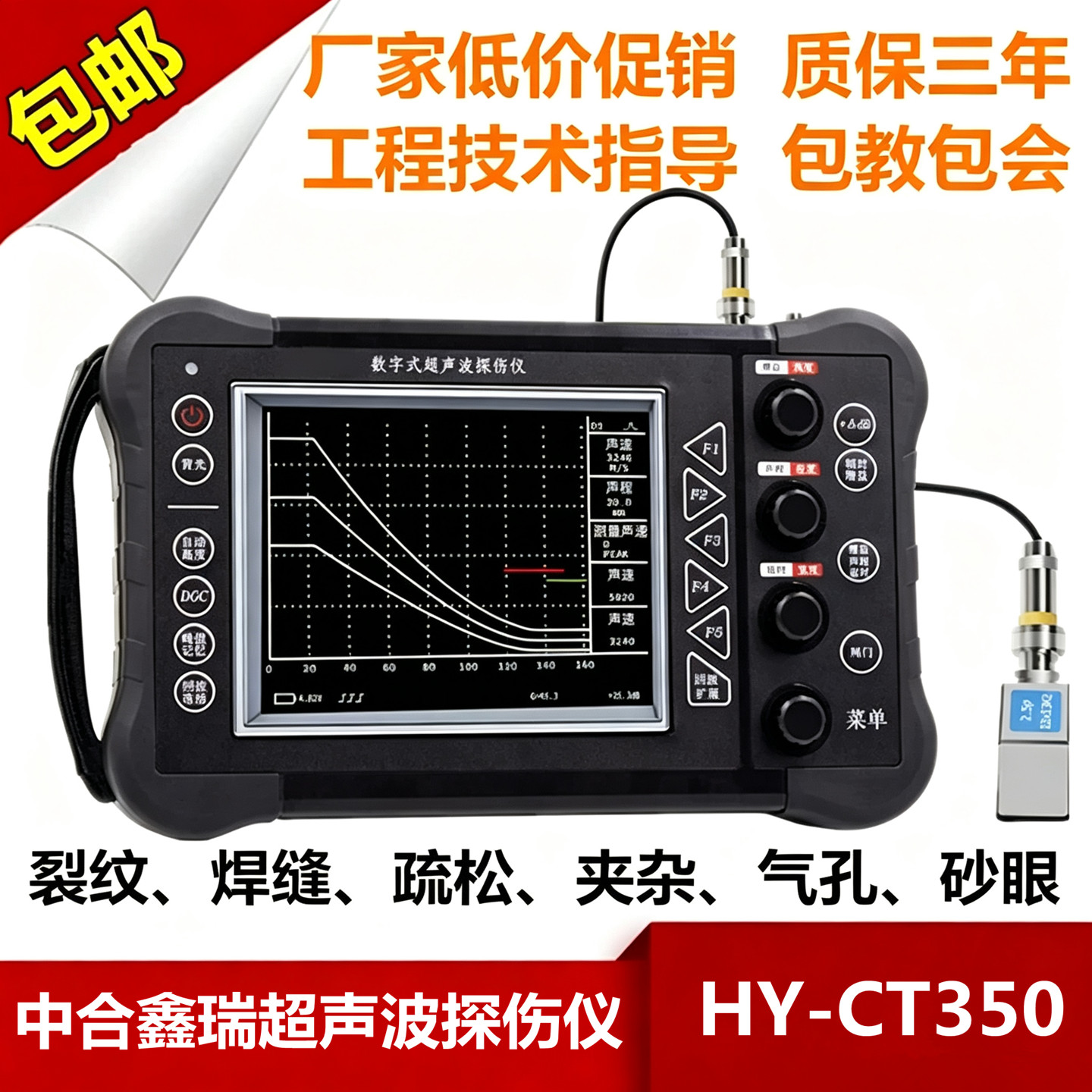 中合鑫瑞超声波探伤仪质量榜T0P1