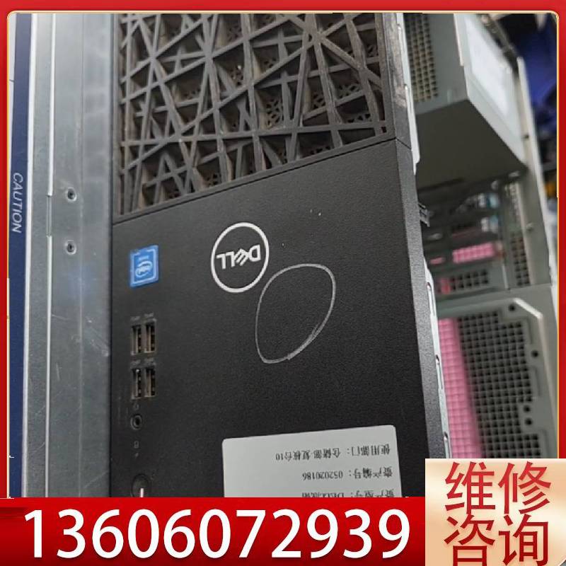 维修戴尔成铭3980主机准系统，成铭商用议价