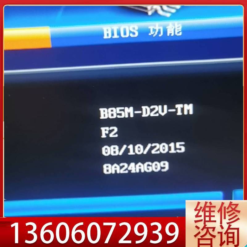 维修充新GIGABYTE技嘉GA-B85-D2V -TM主板U是议价