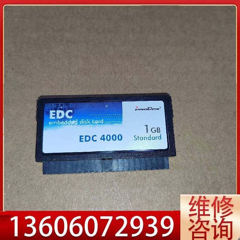维修EDC4000 1GB 44PIN IDE 电子盘 宜鼎议价
