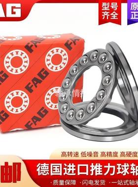 进口FAG推力球轴承52419 52420 52422 52424 52426 52428 52430