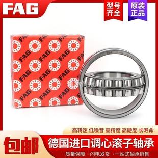 24134 24132 24130 進口德國FAG調心滾子軸承24128