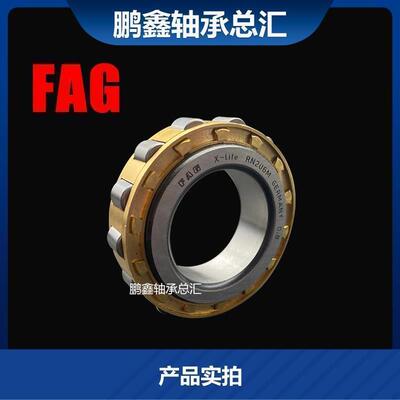 进口德国FAG偏心轴承RN205 206 307 308 311 312 M