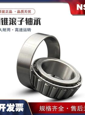 进口日本NSK圆锥滚子轴承HR32930 32932 32934 32936 32938 J