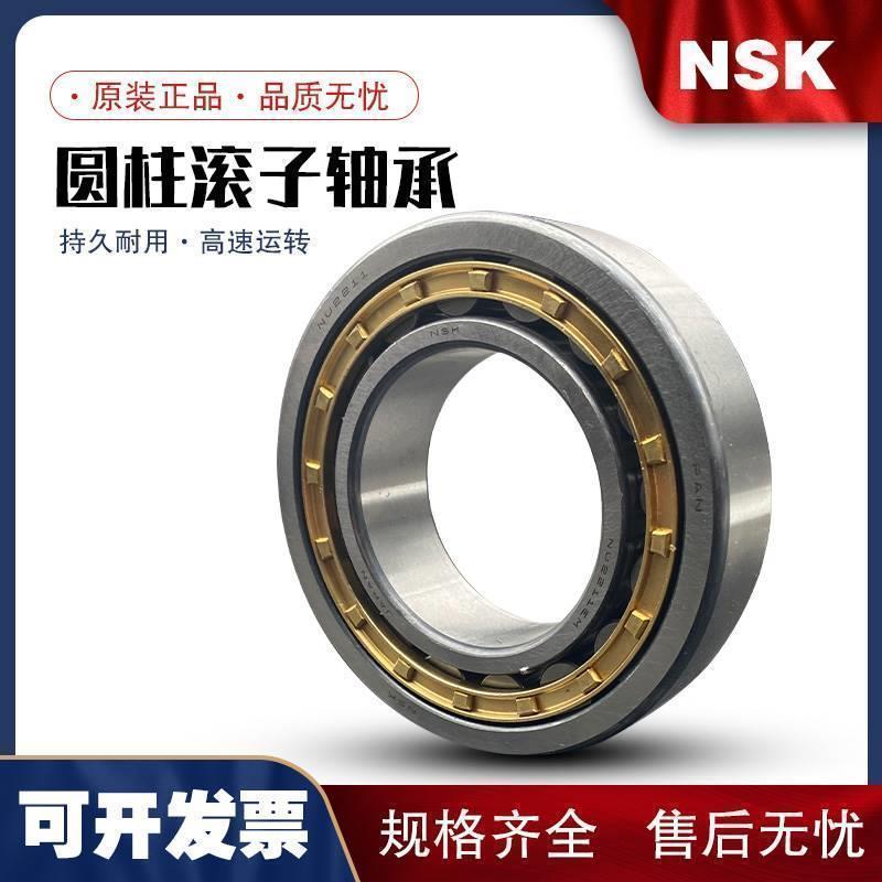 进口日本NSK圆柱滚子轴承N NU NJ NUP230 232 234 236 238 240 EM