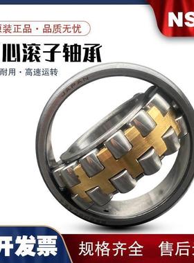 进口NSK调心滚子轴承22334 22336 22338 22340 22344 CAE4 K
