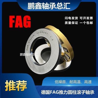 进口德国FAG轴承81109 81110 81111 81112 81113 81114 81115 M