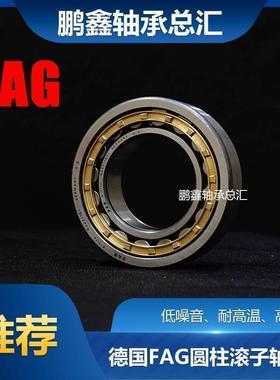进口德国FAG轴承N NU NJ NUP240 244 248 252 256 260 264E M C3