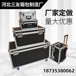 定做航空箱铝合金箱仪器箱拉杆箱定制展会箱运输箱线材箱音响箱