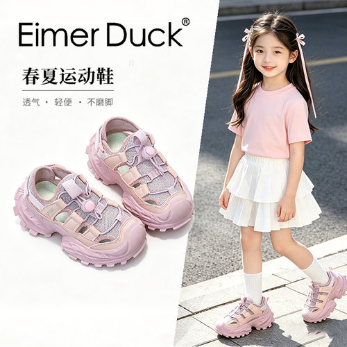 女童凉鞋2026新款夏季包头防撞儿童运动鞋镂空软底单网鞋小女孩