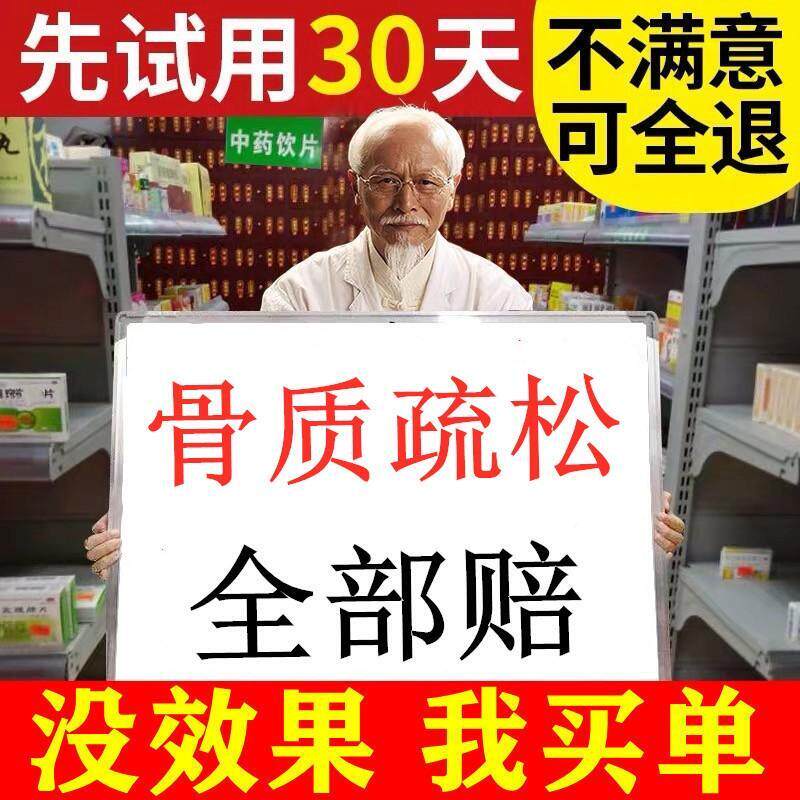 六味壮骨速溶补钙补骨茶壮透骨柏林优钙骨质疏松乳酸钙壮腰老人茶