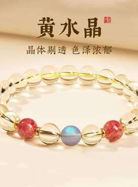黄水晶手链2025新款高颜值学生党