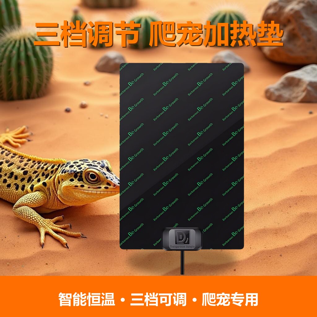 蜜袋鼯玉米蛇树蛙爬宠保温加热片