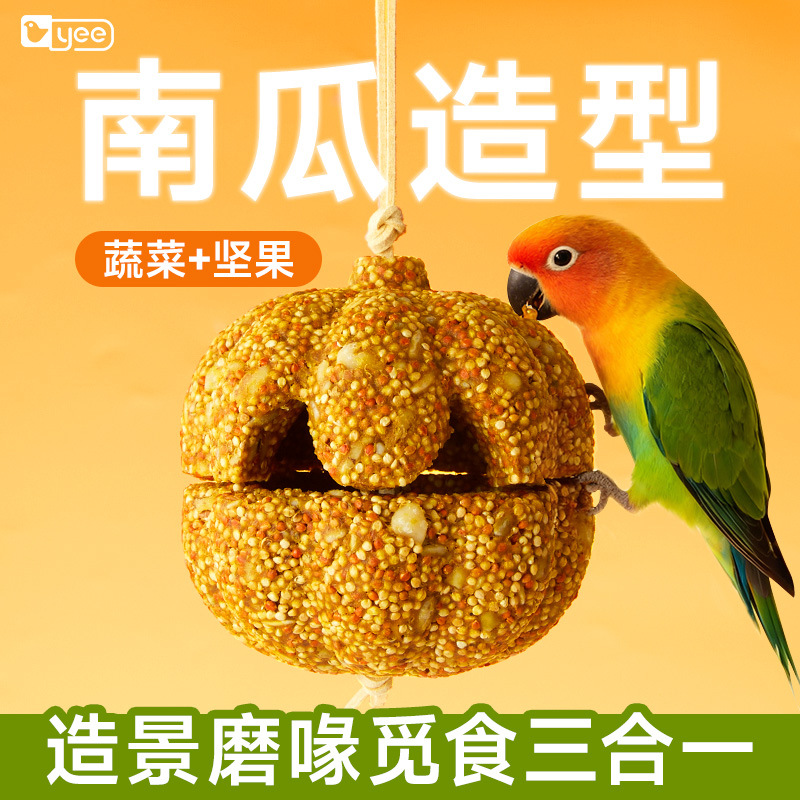 小鸟宠物专用玩具鸟粮食解压自嗨