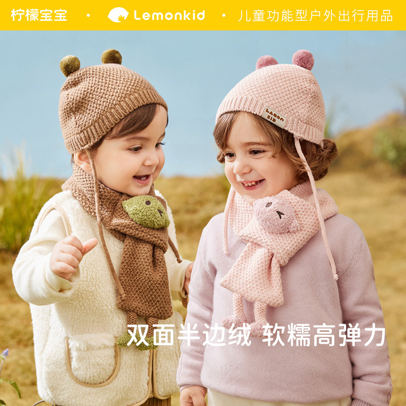 柠檬宝宝儿童针织帽秋冬男女童帽子婴幼儿保暖包头冬帽围巾护耳帽