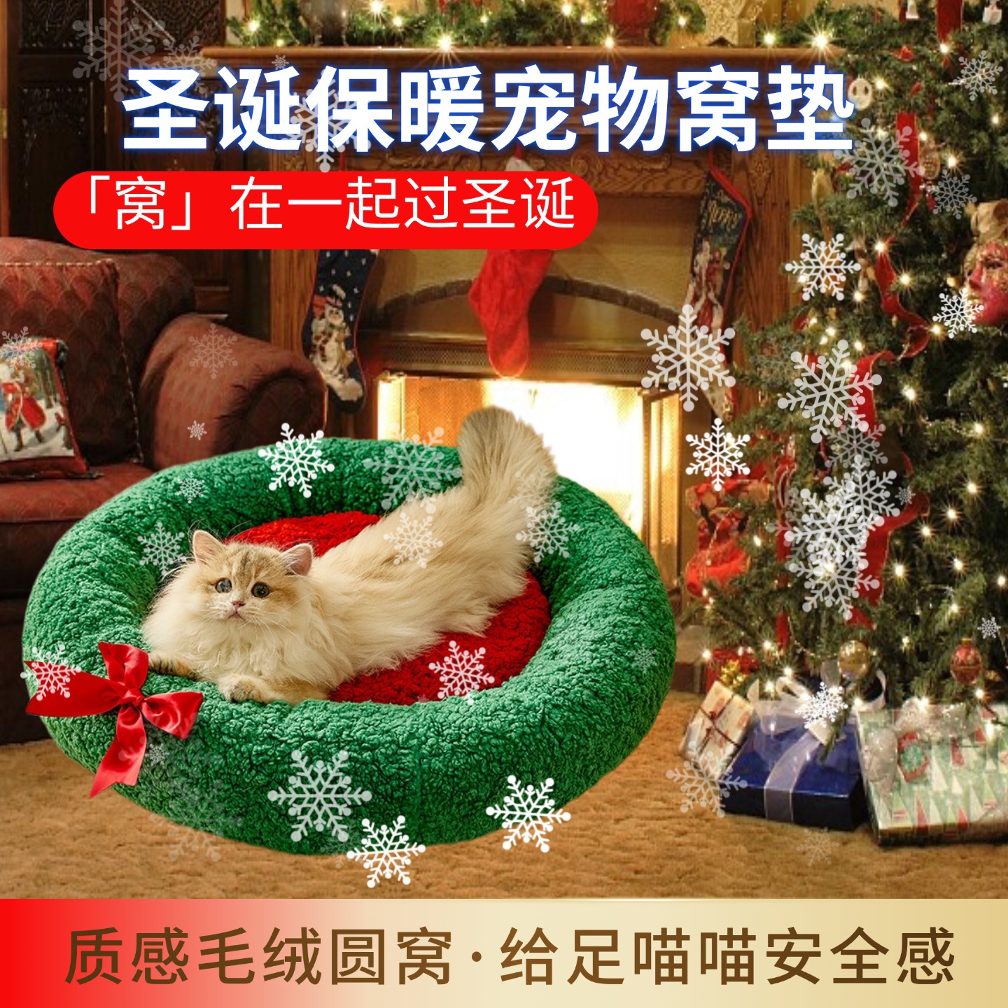 宠物用品可拆洗猫床过冬神器睡窝