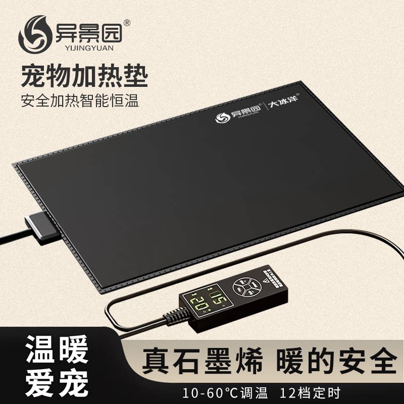 斗鱼缸爬宠角蛙乌龟缸控温器加温图片