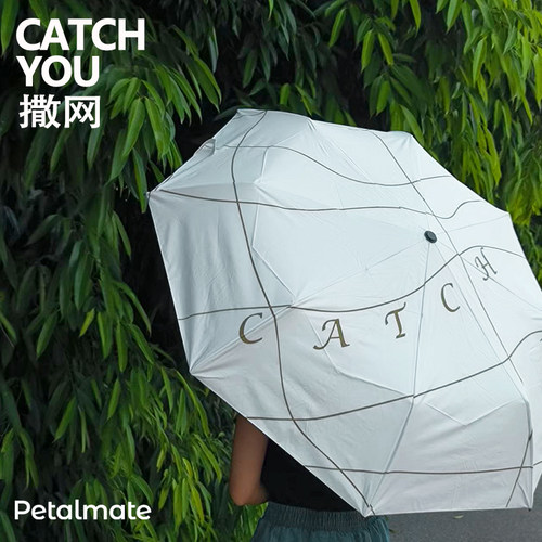 撒网折叠情侣黑胶防晒晴雨原创伞