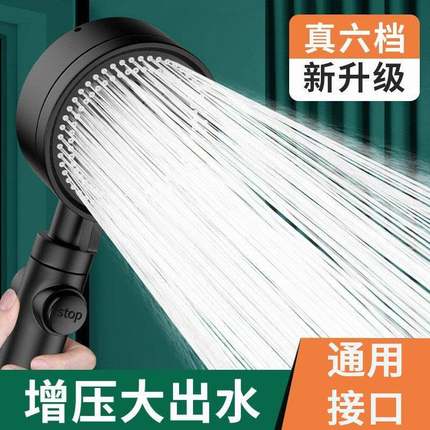 五档升级六档 超强加压淋雨莲蓬头淋浴增压花洒喷头家用洗澡