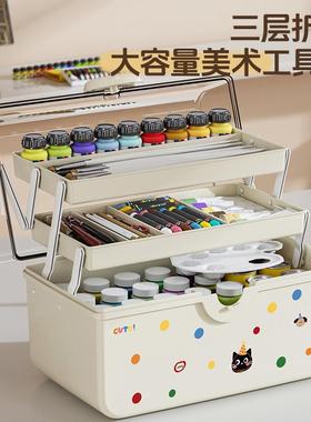 彩绘工具箱美术生手提颜料画笔收纳盒大容量带分隔三层文具收纳箱