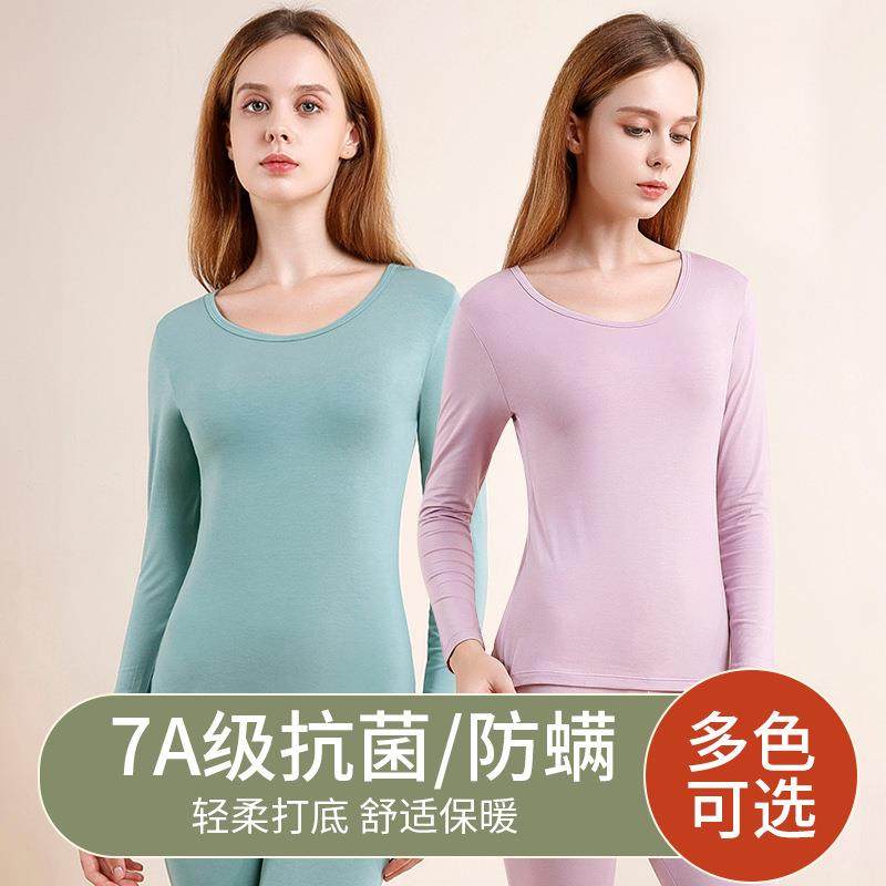 莫代尔秋衣秋裤女士薄款内衣套装秋冬打底衫肌底线衣线裤保暖内衣,女士内衣/男士内衣/家居服,保暖套装,淘宝优惠券,粉丝福利购,淘宝优惠卷